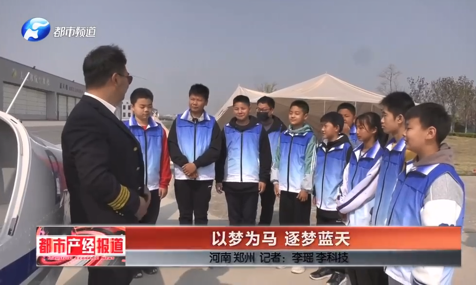 招飞简介